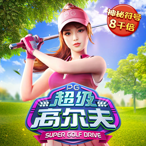 PG平台官方网站